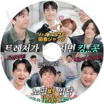 K-POP DVD Seo In Guk 間奏ジャンプ #5 EP09-EP10 日本語字幕あり Seo InGuk SeoInGuk ソイングク SUPER JUNIOR SJ スーパージュニア TREASURE トレジャー