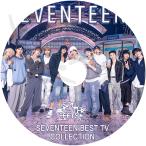 K-POP DVD Seventeen 2024 2nd BEST TV COLLECTION - LOVE, MONEY, FAME MAESTRO God Of Music Super WORLD HOT Darl+ing - セブンティーン セブチ KPOP DVD