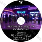 K-POP DVD Seventeen 2022 3rd BEST TV COLLECTION - WORLD HOT Darl+ing Rock with you Ready to love - SEVENTEEN セブンティーン PV KPOP DVD