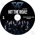 【K-POP DVD】 SEVENTEEN HIT THE ROAD #1 (EP01-EP05)+PROLOGUE 【日本語字幕あり】 セブンティーン セブチ 韓国番組収録DVD 【SEVENTEEN KPOP DVD】
