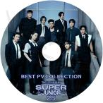 K-POP DVD SUPER JUNIOR 2025 BEST PV Collection - Express Mode Show Time Celebr Mango Callin House Party 2YA2YAO! - SJ スーパージュニア PV KPOP
