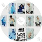 【K-POP DVD】 SUPER JUNIOR 2020 BEST TV Collection  SUPER JUNIOR SJ スーパージュニア 音楽収録DVD 【PV KPOP DVD】