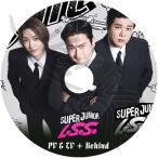 K-POP DVD SUPER JUNIOR LSS 2024 PV＆TV+BEHIND - Suit Up - SUPER JUNIOR SJ スーパージュニア LeeTeuk イトゥク ShinDong シンドン SiWon シウォン