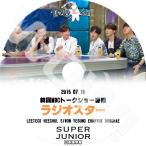 K-POP DVD SUPER JUNIOR Radio Star #3 -2015.07.15- 日本語字幕あり SUPER JUNIOR スーパージュニア SJ 韓国番組 SUPER JUNIOR DVD