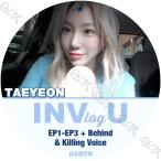K-POP DVD SNSD TAEYEON INVlogU EP1-EP3+BEHIND 日本語字幕あり 少女時代 GIRLS GENERATION TaeYeon テヨン 韓国番組 SNSD DVD