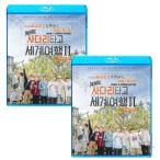 【Blu-ray】 EXO あみだで世界旅行2 2枚SET (EP01-EP10) 完 【日本語字幕あり】 EXO エクソ EXO-K EXO-M 【EXO ブルーレイ】