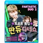 Blu-ray BIGBANG ファンタスティックデュオ デソン -2017.06.25/ 07.02- 日本語字幕あり BIGBANG ビックバン BIGBANG ブルーレイ