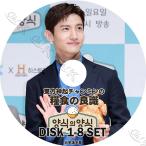 【K-POP DVD】 東方神起 チャンミン出演 糧食の良識 6枚SET 【日本語字幕あり】 東方神起 TVXQ MAX CHANGMIN チャンミン 【TVXQ KPOP DVD】