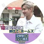 【K-POP DVD】 東方神起 助けて!ホームズ チャンミン編 (2020.04.12) 【日本語字幕あり】 東方神起 TVXQ MAX CHANGMIN チャンミン 【TVXQ KPOP DVD】