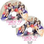 ショッピングtwice K-POP DVD TWICE TWICE TV SEASON4 2枚SET -EP1-EP8- 日本語字幕あり TWICE トゥワイス 韓国番組収録DVD TWICE DVD