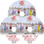 ショッピングtwice K-POP DVD TWICE TV in Singapore SEASON6 3枚SET -Ep01-EP12- 完 日本語字幕あり TWICE トゥワイス 韓国番組収録DVD TWICE DVD