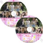 K-POP DVD TWICE TIME TO TWICE #11 2枚SET EP01-EP06 日本語字幕あり TWICE トゥワイス 韓国番組収録 TWICE KPOP DVD