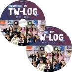 ショッピングtwice K-POP DVD TWICE 5TH WORLD TOUR TW-LOG 2枚SET EP01-EP10 日本語字幕あり TWICE トゥワイス KPOP DVD