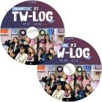 K-POP DVD TWICE 5TH WORLD TOUR TW-LOG 2枚SET EP01-EP10 日本語字幕あり TWICE トゥワイス KPOP DVD