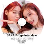 ショッピングtwice K-POP DVD TWICE SANA Fridge Interview MIYEON編 2024.03.28 日本語字幕あり TWICE トゥワイス SANA サナ (G)I-DLE ヨジャアイドル MIYEON ミヨン KPOP