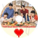 K-POP DVD TXT 2025 BEST PV Collection - Love Language Over The MoonDeja Vu Chasing That Feeling Sugar Rush Ride - トゥモローバイトゥゲザー KPOP DVD