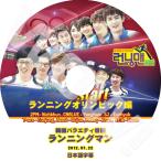 K-POP DVD Running Man ランニングオリンピック編 -2012.07.22- 2PM & CNBLUE 日本語字幕あり