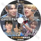 K-POP DVD マヌケたちの刑務所生活 #26 -2019.09.07-日本語字幕あり SEVENTEEN Wanna One 韓国番組 IDOL KPOP DVD