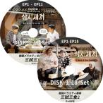 K-POP DVD三食ごはん season1,2 29枚SET 日本語字幕あり2PM TaecYeon テギョン LEE SEO JIN イソジン 韓国番組ACTOR KPOP DVD