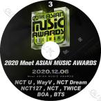 K-POP DVD 2020 MAMA Mnet Asia Music Awards #3 (2020.12.06) BTS/ TWICE/ NCT U/ WayV/ NCT DREAM/ NCT127/ BOA Awards KPOP DVD