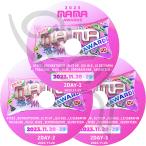 K-POP DVD 2023 Mnet Asia Music Awards 2DAY 3枚SET 2023.11.29 - SEVENTEEN/ LE SSERAFIM/ ATEEZ/ (G)I-DLE/ TREASURE/ NiziU 外 - KPOP DVD