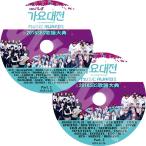 K-POP DVD 2016 SBS 歌謡大典 2枚Set -2016.12.26- BIGBANG/ バンタン/ EXO/ SHINee/ CNBLUE/ BLACK PINK/ MONSTA X 他 Awards DVD