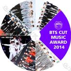 【K-POP DVD】 BTS CUT 2014 MUSIC Awards GAON/MAMA/KBS/MBC/Seoul Awards/GDA 【日本語字幕なし】防弾少年団 バンタン 【Awards KPOP DVD】