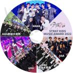 K-POP DVD Stray Kids CUT 2022 MUSIC Awards - MAMA/GDA/KBS/SBS/MBC/AAA - Stray Kids ストレイキッズ Stray Kids KPOP DVD