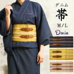 帯 帯ベルト 献上 女 日本製 全3色 和装 カジュアル