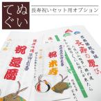 てぬぐい