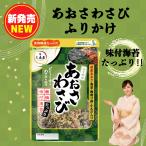  ульва «морской салат» васаби приправа фурикакэ (10 шт )