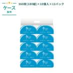リビィソフトパックティシュ ティッシュペーパー 180W 180組×10個入×12パックケース売 業務用 消耗品