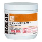 【ケース】塩素系漂白剤 除菌剤 タブレットサニタイザー 300錠×２ エコラボ 錠剤タイプ  長期3