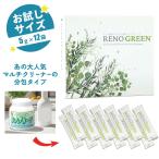 レノグリーン 分包 5ｇ×12袋 お試しサイズ マルチクリーナー 洗浄 脱臭 除菌 防カビ 天然成分