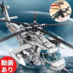 ブロック レゴ 互換 レゴ互換 ヘリコプター レゴミリタリー 軍事ヘリコプター 男の子 玩具 プレゼント ギフト