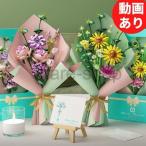 ブロック LEGO レゴ 互換 レゴ互換 飾り 枯れない花 花束 花 ミニ バラ ひまわり ブーケ フラワーアレンジメント プレゼント