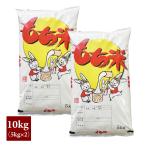  клейкий рис 10kg (5kg×2 пакет ) Gifu префектура производство несколько сырье рис бесплатная доставка 