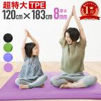 ショッピングヨガマット ヨガマット 8mm tpe 特大 幅広 大判 収納ケース付き 厚手 エクササイズマット ホットヨガマット マット ラグ おしゃれ ストレッチマット トレーニングマット