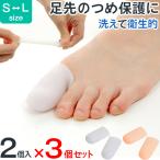  пара палец поддержка силикон sak3 шт. комплект защита колпак пальцы ног протектор силикон ударная абсорбция женский мужской sak наматывать коготь коготь защита 