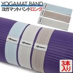  йога коврик частота длинный 3 шт. комплект 3 шт. комплект модный простой симпатичный перевозка йога пилатес hot йога тренировка йога для Carry ремешок место хранения 