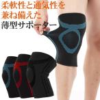 ショッピング膝サポーター BOER 薄型 膝サポーター 2枚組 ひざサポーター 運動用 スポーツ用品 立体編み スポーツグッズ