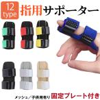  палец для опора фиксация для plate имеется свободный размер левый правый двоякое применение почтовая доставка палец палец для палец опора .. палец spring палец spring палец палец защита ..