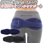 OHplus 骨盤サポーター シンプル固定型 フリーサイズ 1個入り 骨盤ベルト 腰痛ベルト 腰サポーター 骨盤 産後 サポーター ゆがみ 骨盤ケア ベルト コルセット