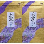 宇治玉露　100ｇ　２本