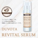 EGF 幹細胞 美容液 DUVOTAリバイタルセラム エレクトロポレーション イオン導入 美顔器 導入コスメ 毛穴 対策