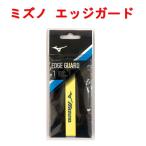 . покупка Mizuno край защита 