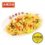 大阪王将 塩焼きそば 2食（やきそば）中華 冷凍食品