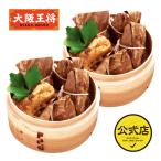 大阪王将 中華ちまき10個セット（5個×2袋）送料無料 (中華 冷凍食品)