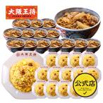 吉野家 牛丼 冷凍食品 冷凍牛丼の具