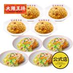 ショッピング皿 リンガーハット×大阪王将 長崎皿うどん＆直火炒めチャーハン詰め合わせセット(合計8食) (皿うどんの具 皿うどん 冷凍 皿うどん麺 国産品 (国内製造)